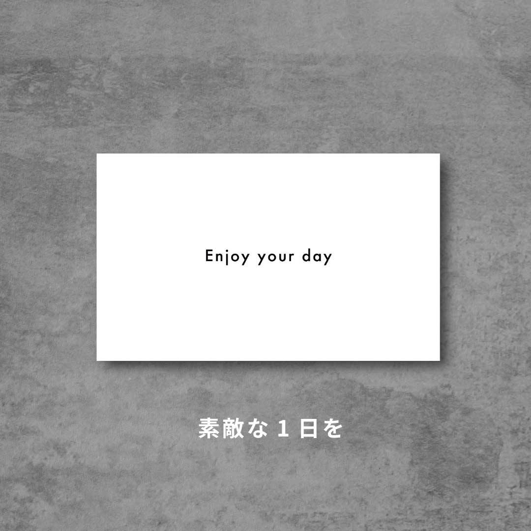 すてきないちにちを