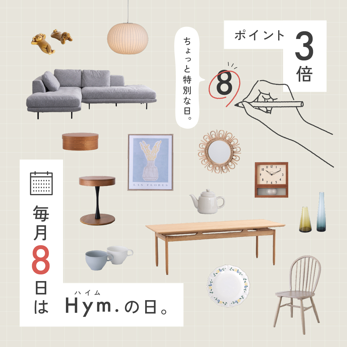 サンプル生地無料