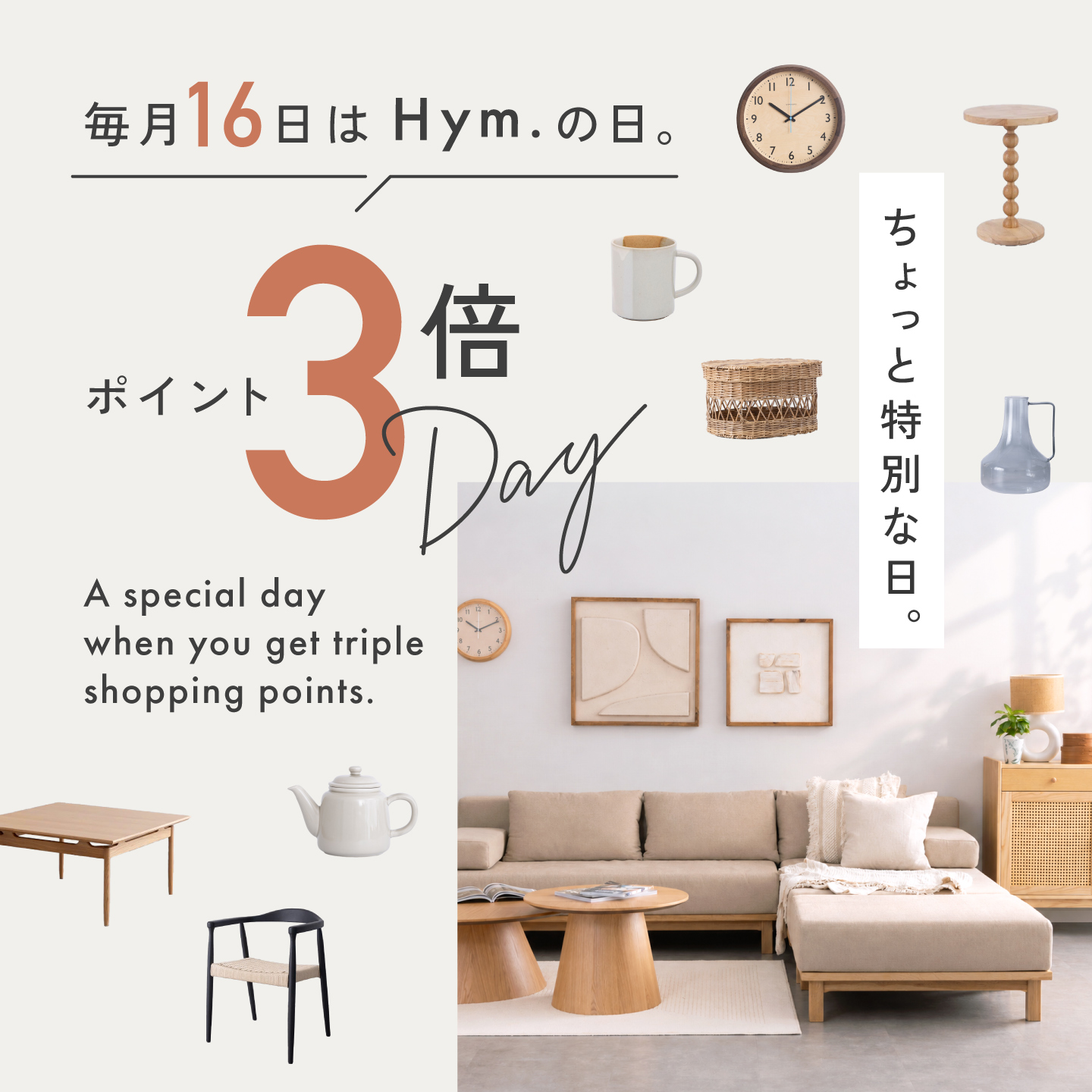 hymの日