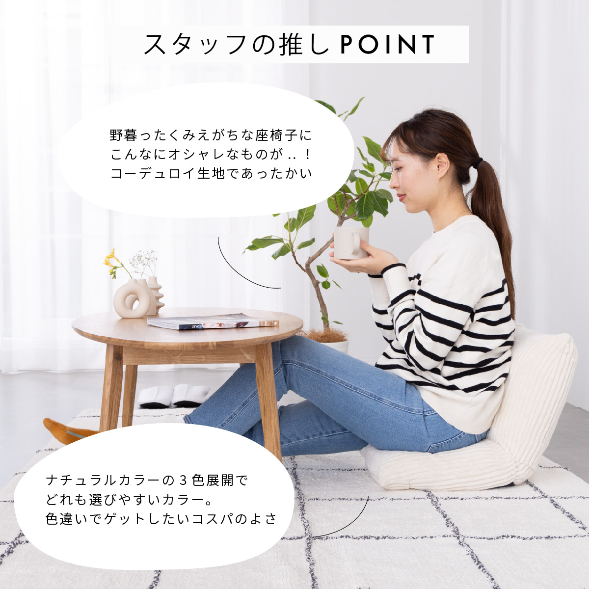 座面の裏側