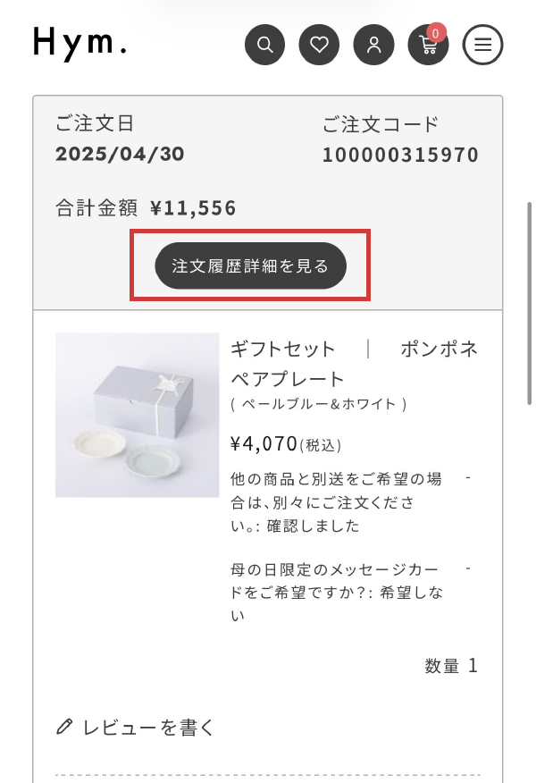 領収書発行手順