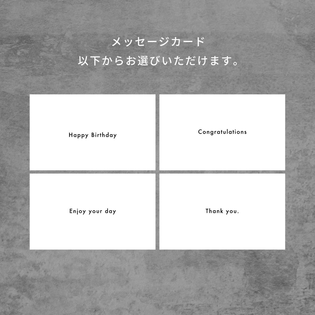 メッセージカード