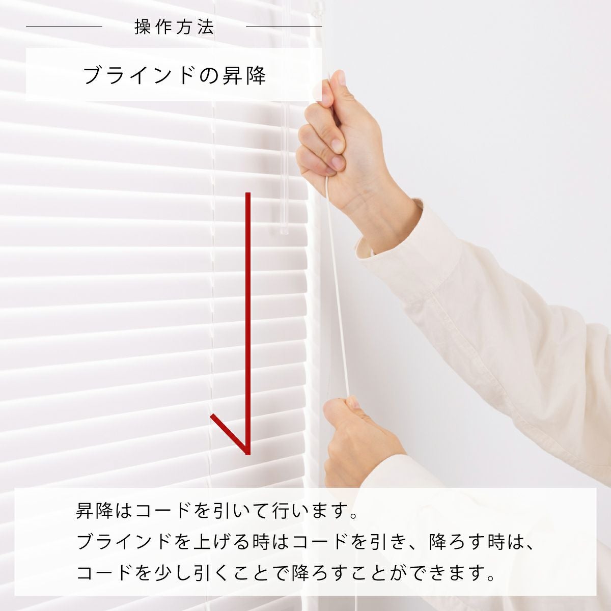 昇降と調整例1