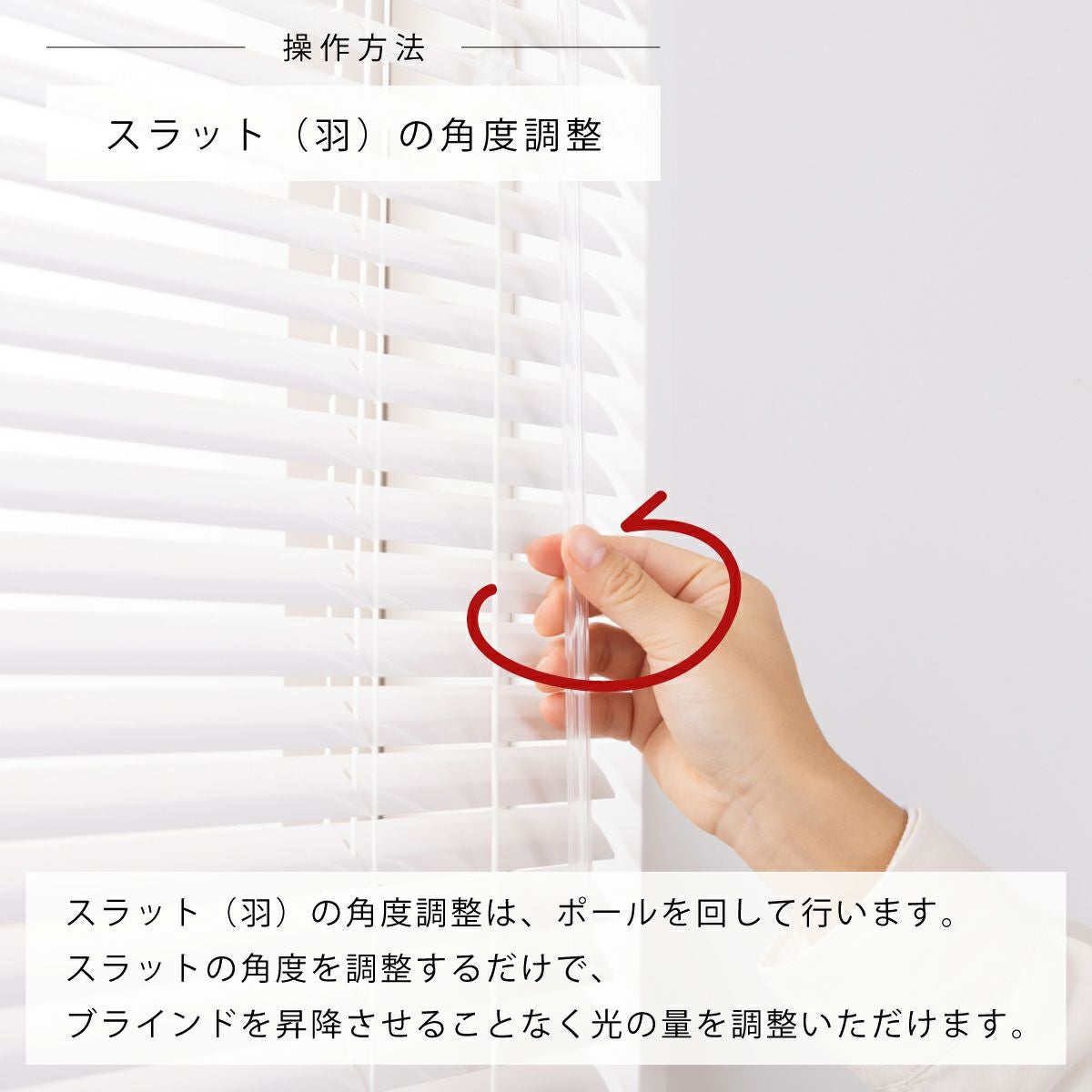昇降と調整例2